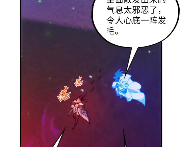 《这一世我要当至尊》第383话 古塔图154