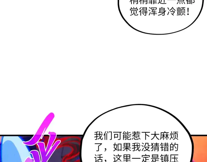 《这一世我要当至尊》第383话 古塔图158