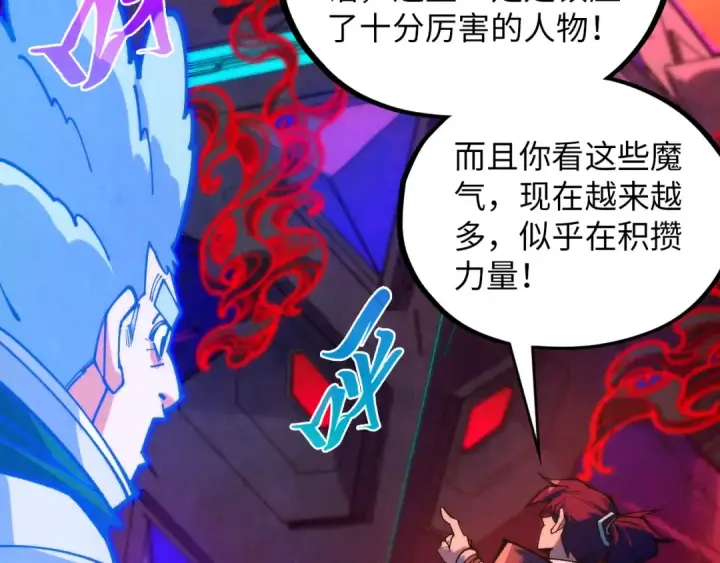 《这一世我要当至尊》第383话 古塔图159