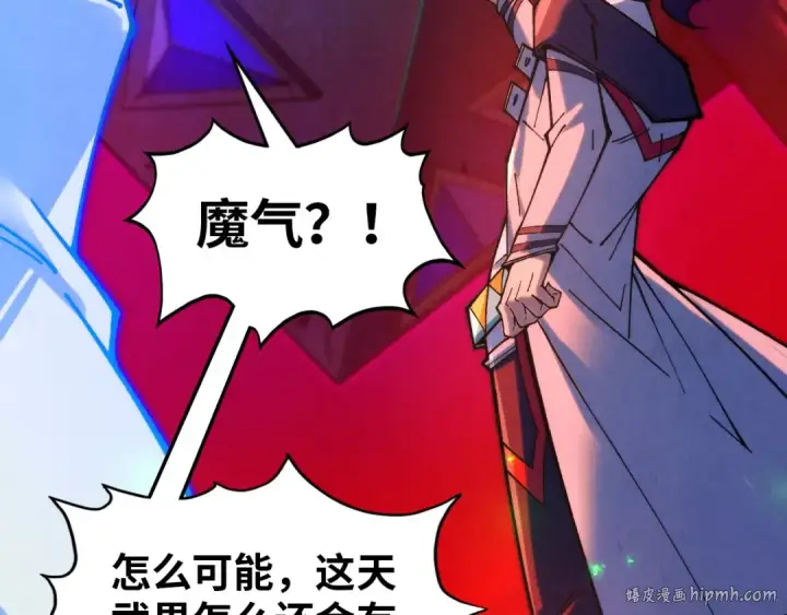 《这一世我要当至尊》第383话 古塔图160