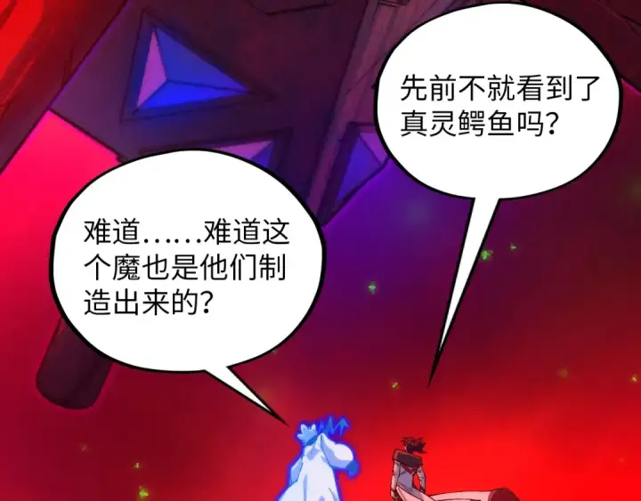 《这一世我要当至尊》第383话 古塔图164