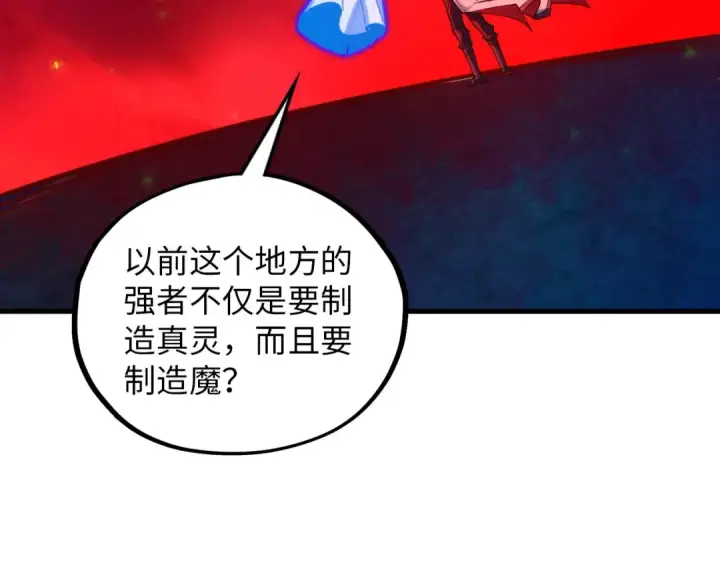 《这一世我要当至尊》第383话 古塔图165