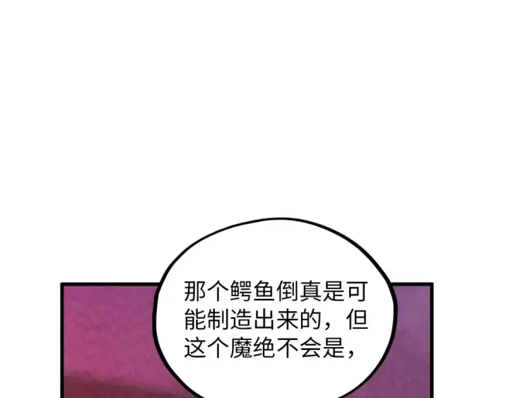 《这一世我要当至尊》第383话 古塔图166