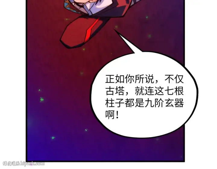 《这一世我要当至尊》第383话 古塔图168