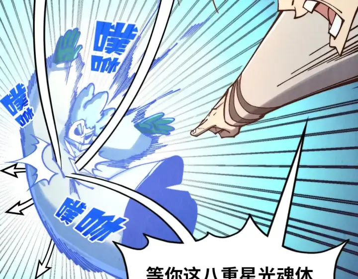 《这一世我要当至尊》第383话 古塔图23