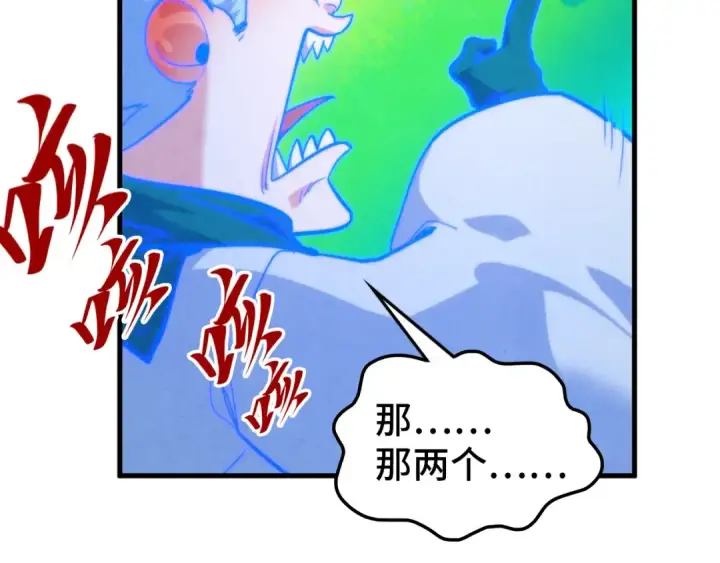 《这一世我要当至尊》第383话 古塔图37
