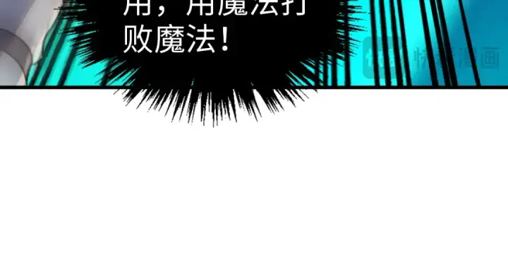 《这一世我要当至尊》第383话 古塔图50