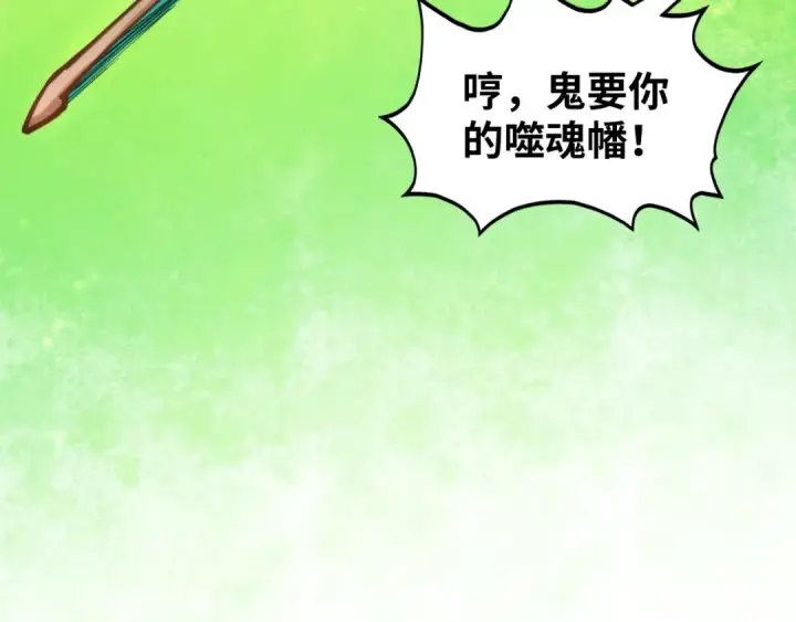 《这一世我要当至尊》第383话 古塔图55
