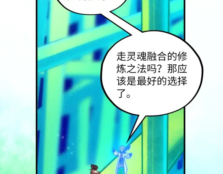 《这一世我要当至尊》第383话 古塔图57