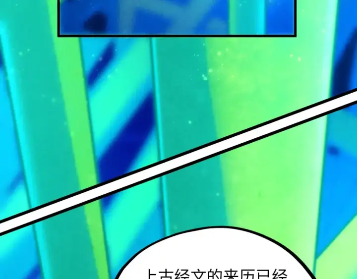 《这一世我要当至尊》第383话 古塔图59