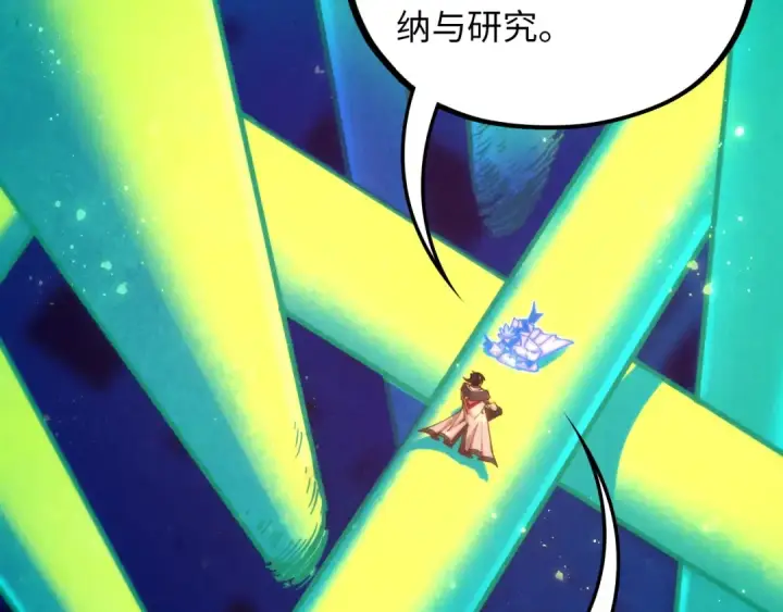 《这一世我要当至尊》第383话 古塔图62