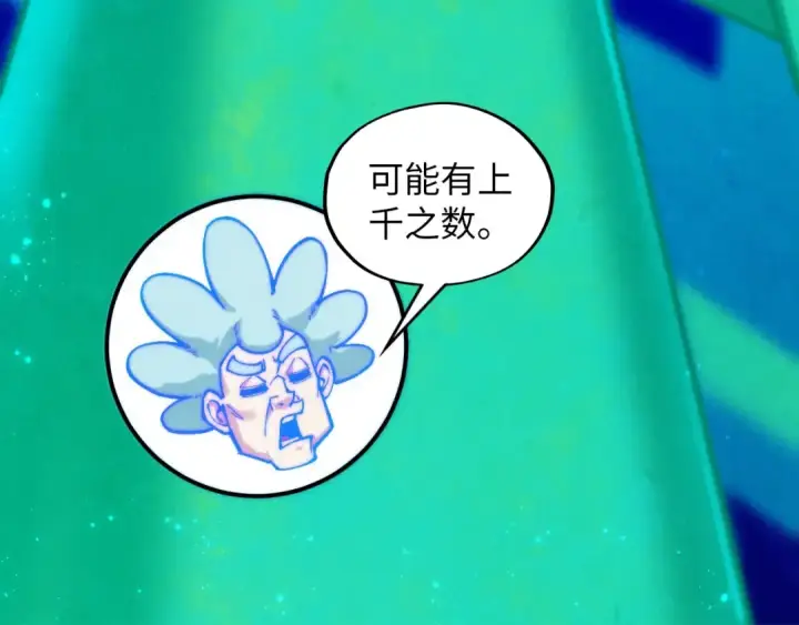 《这一世我要当至尊》第383话 古塔图66