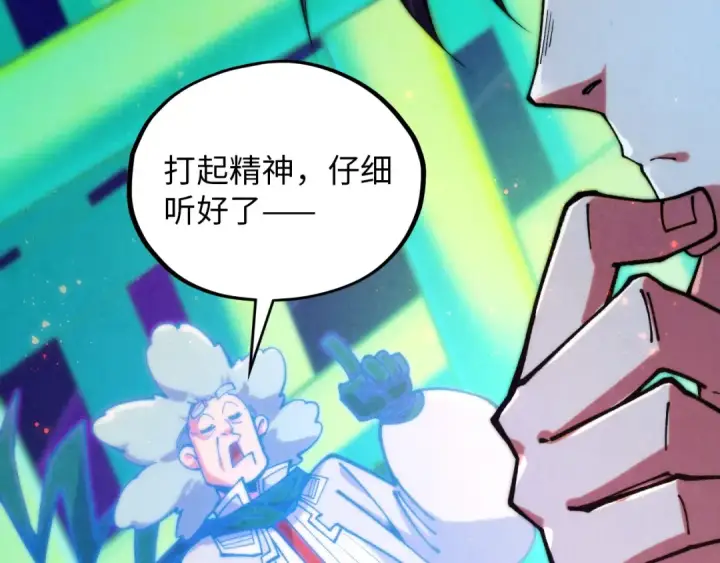 《这一世我要当至尊》第383话 古塔图73