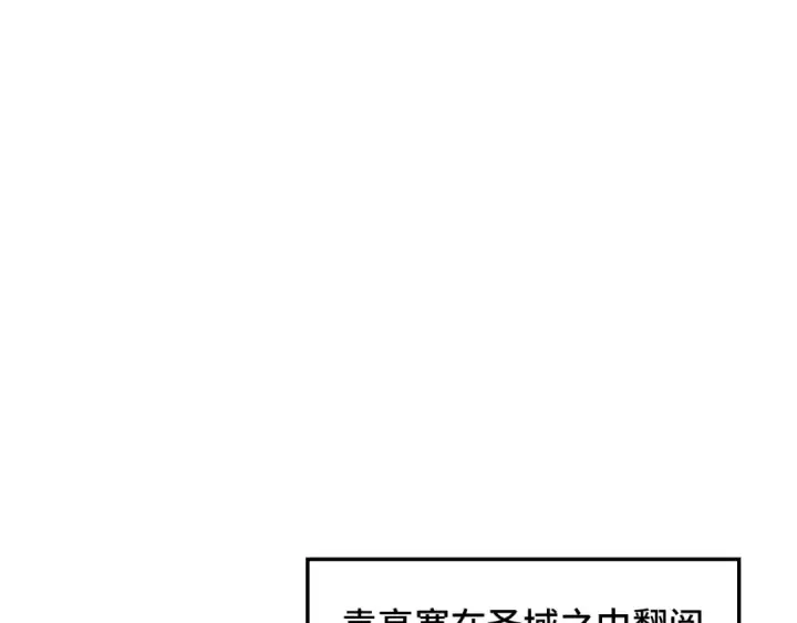 《这一世我要当至尊》第383话 古塔图75