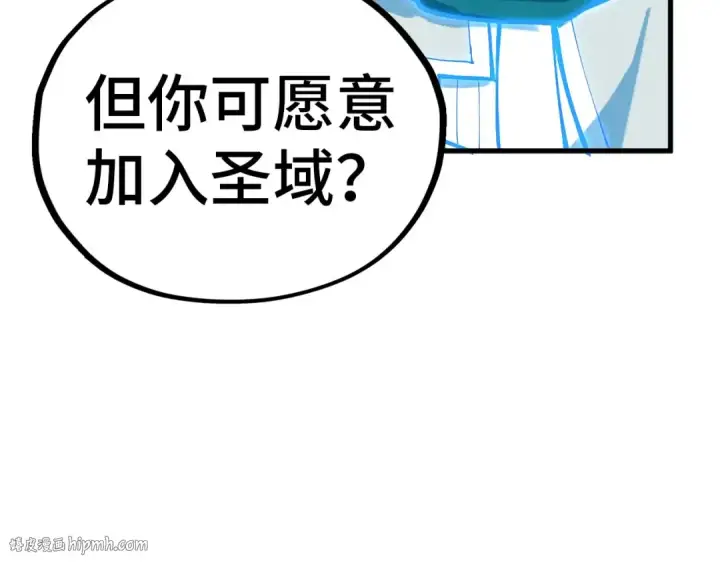 《这一世我要当至尊》第383话 古塔图88