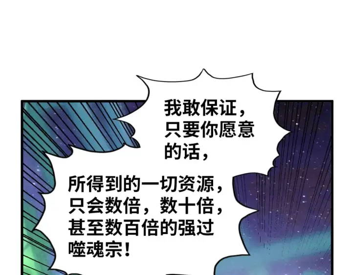 《这一世我要当至尊》第383话 古塔图89