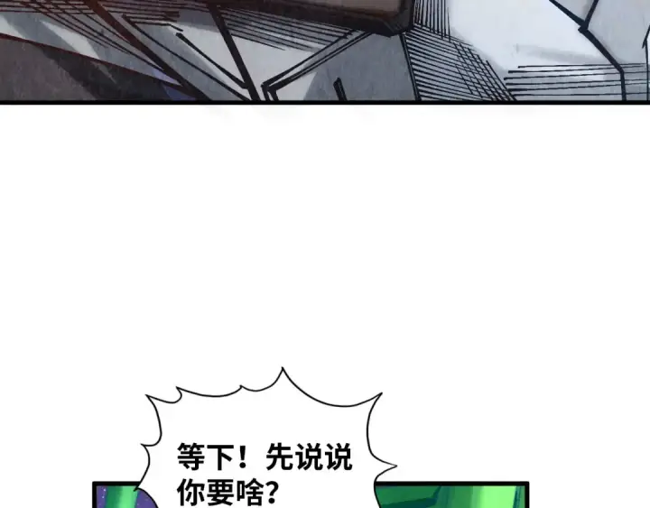 《这一世我要当至尊》第383话 古塔图9