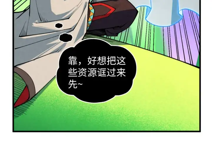 《这一世我要当至尊》第383话 古塔图91