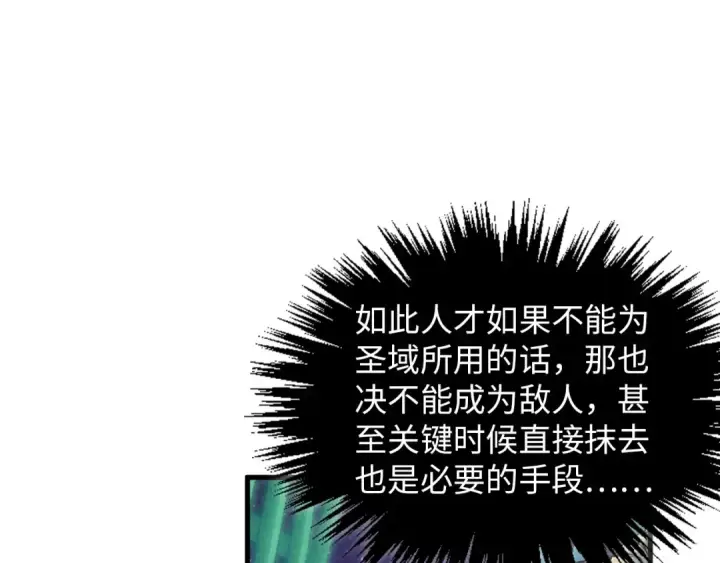 《这一世我要当至尊》第383话 古塔图95