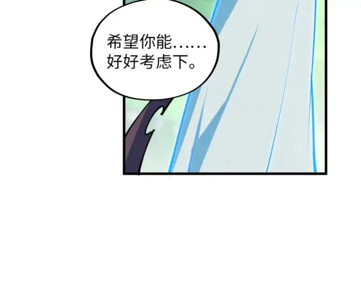 《这一世我要当至尊》第383话 古塔图97