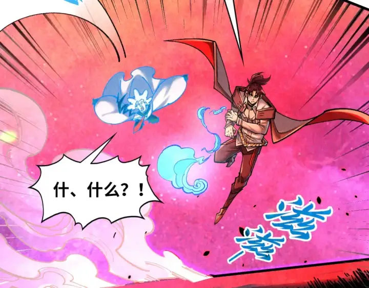 《这一世我要当至尊》第384话 北天寒星铁图10