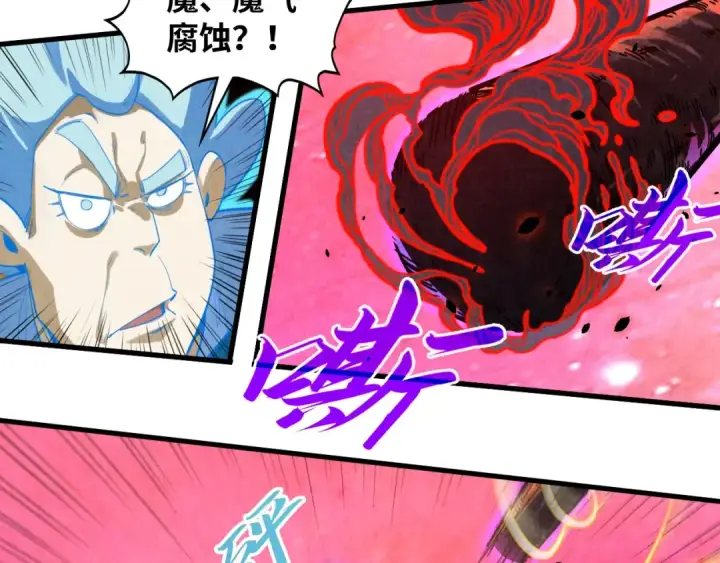 《这一世我要当至尊》第384话 北天寒星铁图101