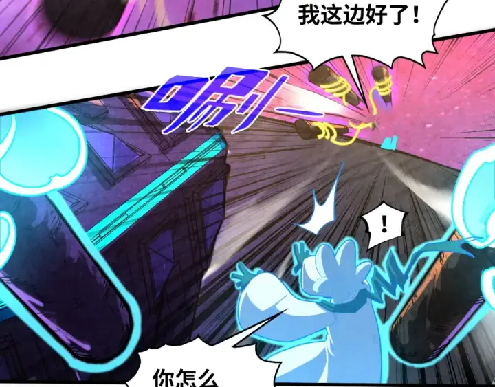 《这一世我要当至尊》第384话 北天寒星铁图103