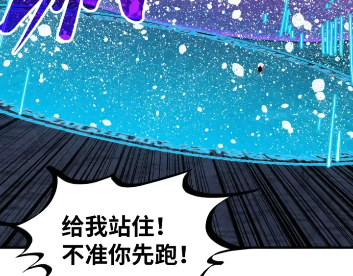 《这一世我要当至尊》第384话 北天寒星铁图107