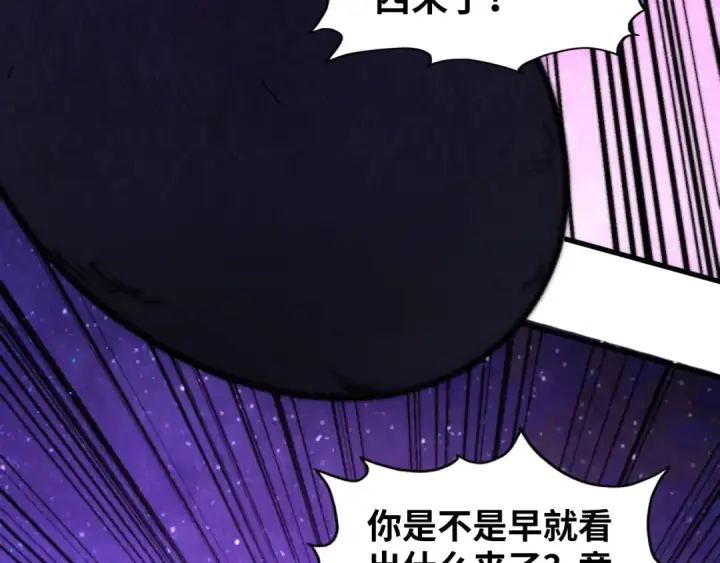 《这一世我要当至尊》第384话 北天寒星铁图115