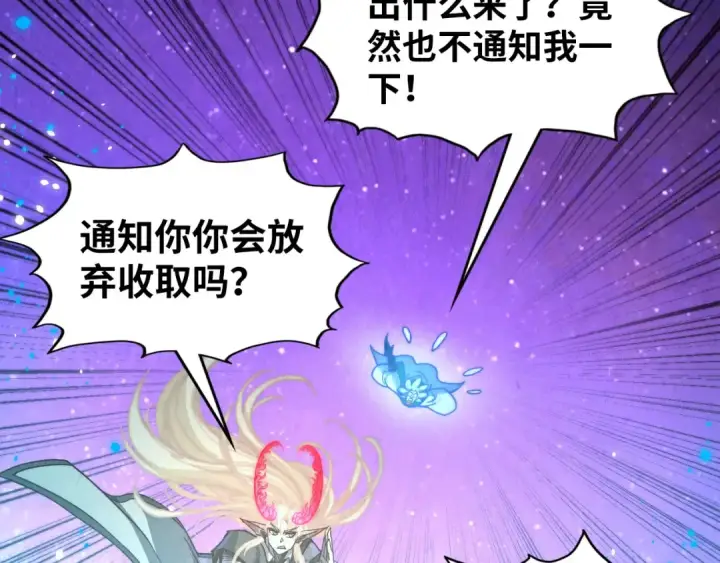 《这一世我要当至尊》第384话 北天寒星铁图116