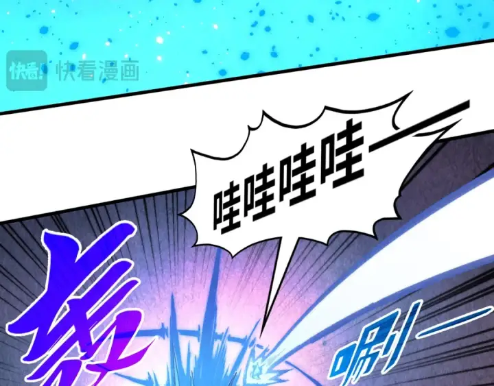 《这一世我要当至尊》第384话 北天寒星铁图118