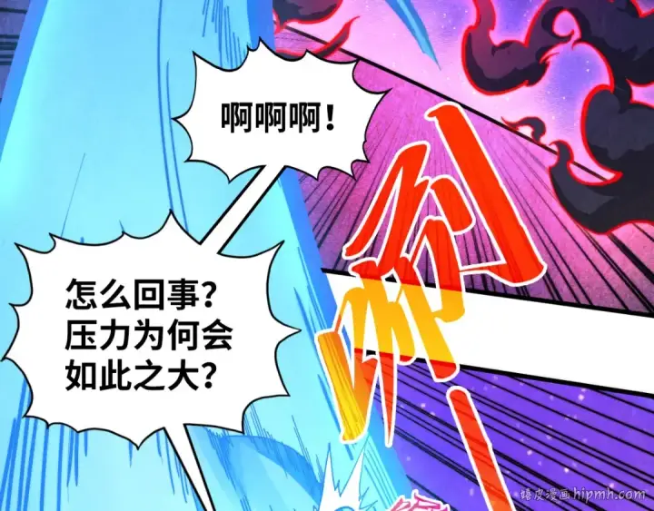《这一世我要当至尊》第384话 北天寒星铁图120