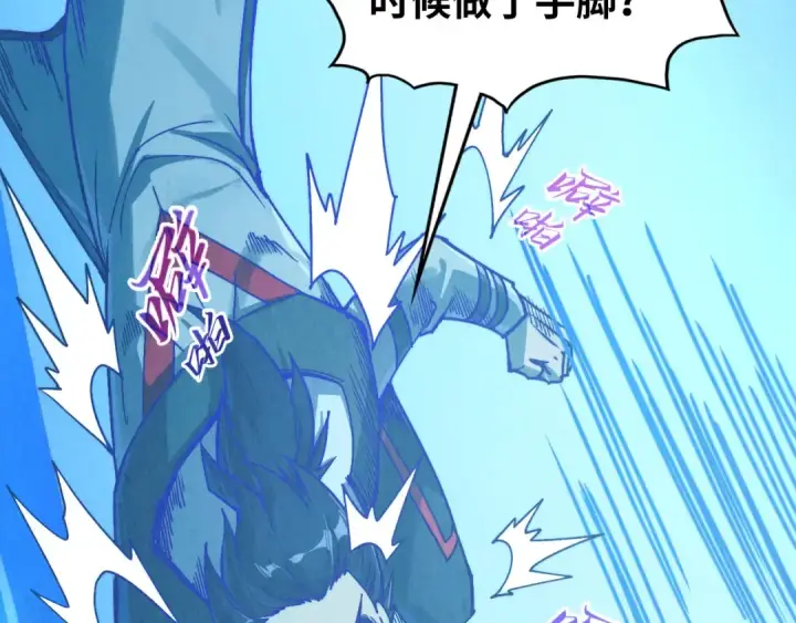 《这一世我要当至尊》第384话 北天寒星铁图122