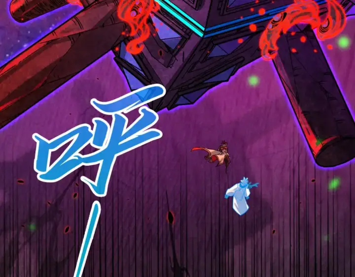 《这一世我要当至尊》第384话 北天寒星铁图14