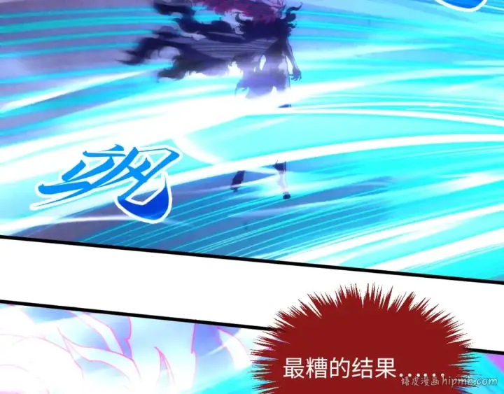 《这一世我要当至尊》第384话 北天寒星铁图152