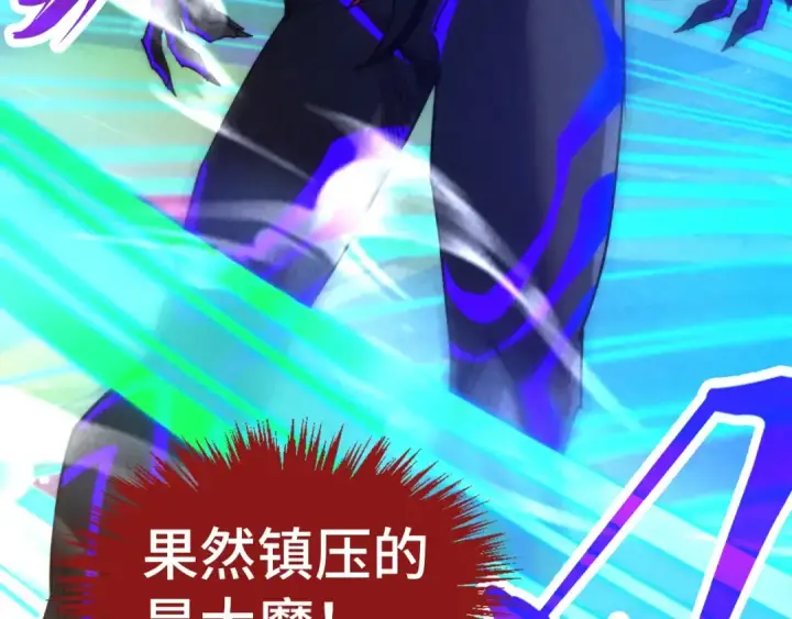 《这一世我要当至尊》第384话 北天寒星铁图155