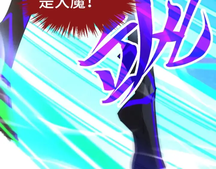 《这一世我要当至尊》第384话 北天寒星铁图156