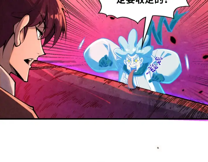 《这一世我要当至尊》第384话 北天寒星铁图20