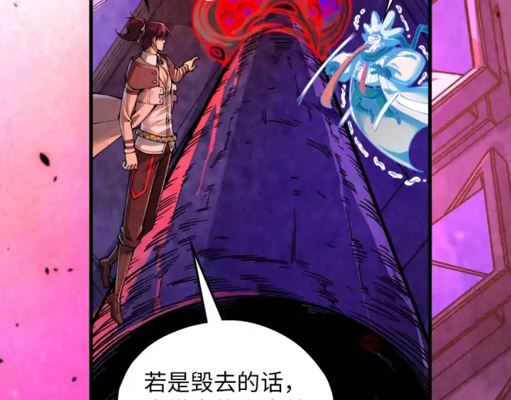 《这一世我要当至尊》第384话 北天寒星铁图22
