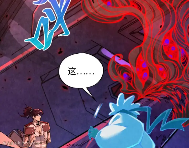 《这一世我要当至尊》第384话 北天寒星铁图24