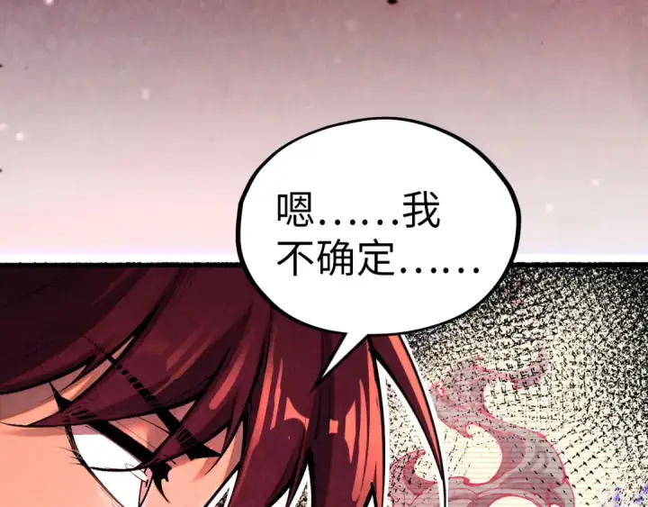 《这一世我要当至尊》第384话 北天寒星铁图27