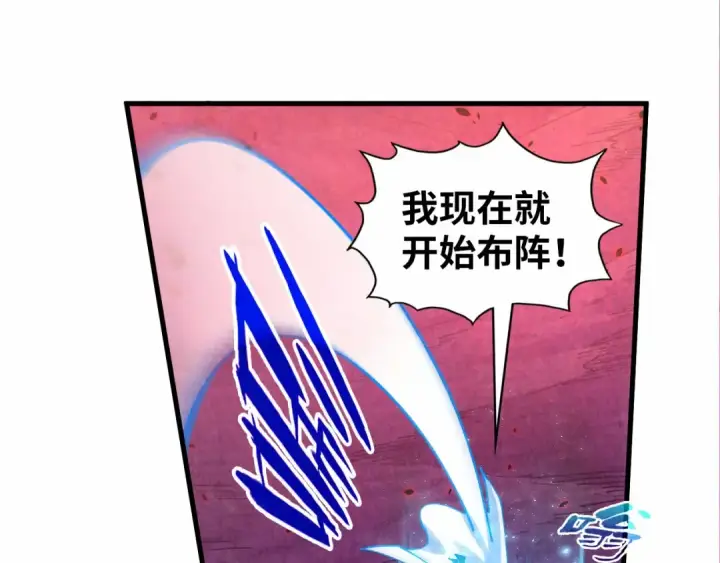 《这一世我要当至尊》第384话 北天寒星铁图37