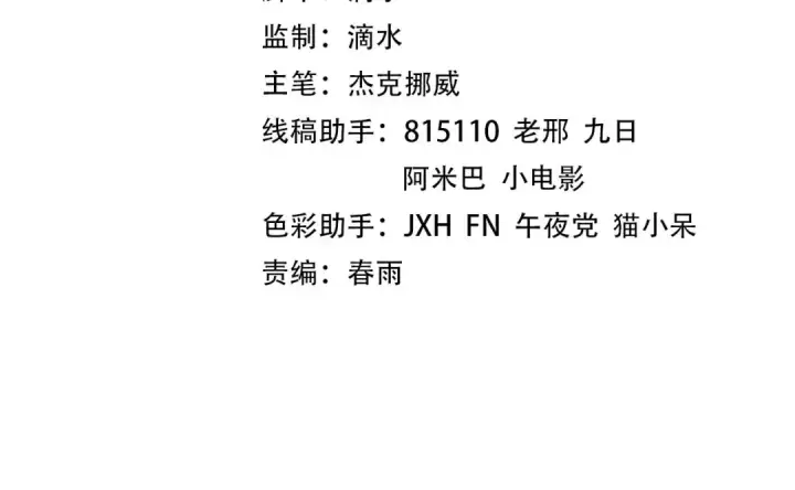《这一世我要当至尊》第384话 北天寒星铁图4