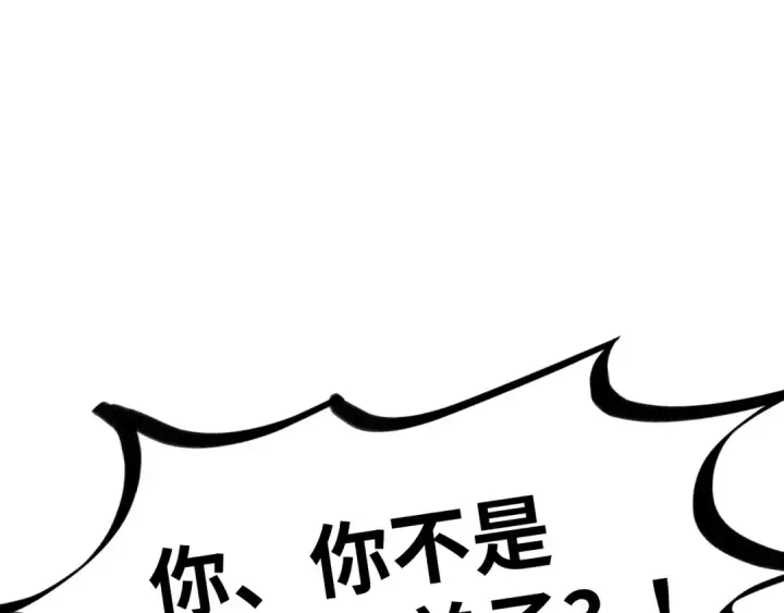 《这一世我要当至尊》第384话 北天寒星铁图54