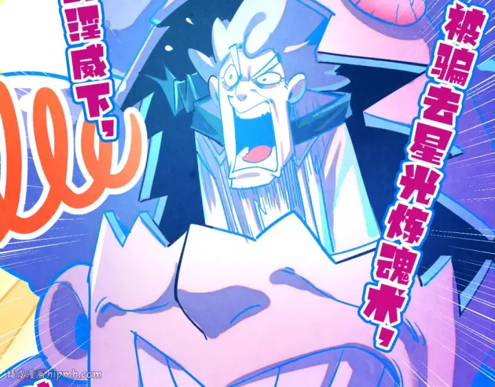 《这一世我要当至尊》第384话 北天寒星铁图56