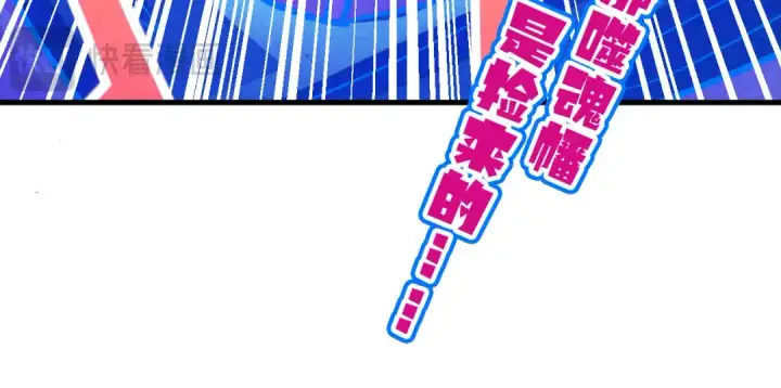 《这一世我要当至尊》第384话 北天寒星铁图58