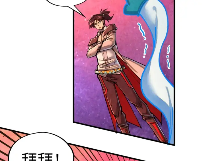 《这一世我要当至尊》第384话 北天寒星铁图62
