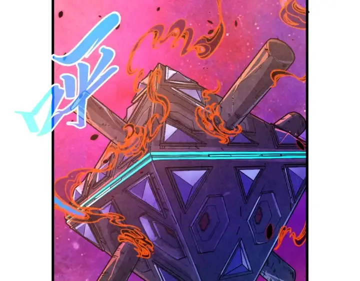 《这一世我要当至尊》第384话 北天寒星铁图73