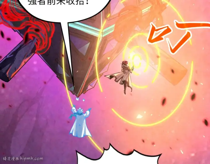 《这一世我要当至尊》第384话 北天寒星铁图80