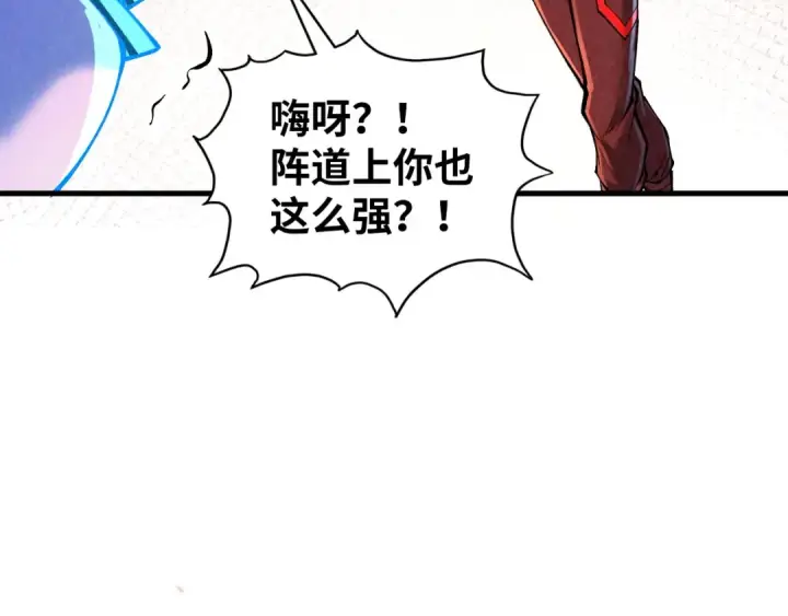 《这一世我要当至尊》第384话 北天寒星铁图84